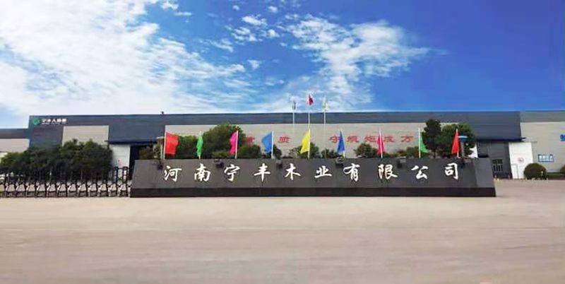 河南宁丰木业有限公司
