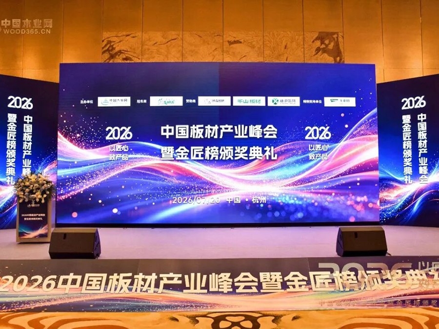 金匠加冕｜宁丰荣获“匠心板材十大品牌”